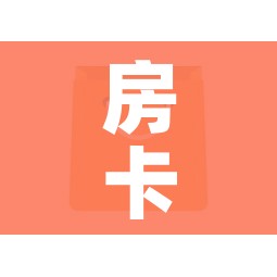 房卡全攻略“牛牛房卡微信链接”房卡怎么购买 房卡全攻略“牛牛房卡微信链接”房卡怎么购买
