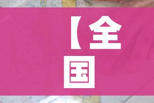 给大家讲解“金花房间卡哪里买”房卡详细充值 给大家讲解“金花房间卡哪里买”房卡详细充值
