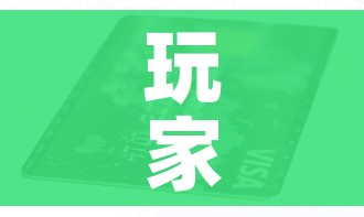 玩家必备教程“链接9人金花房间卡”房卡获取方式 玩家必备教程“链接9人金花房间卡”房卡获取方式