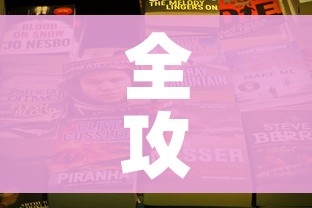 全攻略普及“牛魔王房卡那里买”房卡链接获取 全攻略普及“牛魔王房卡那里买”房卡链接获取
