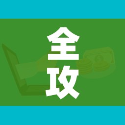 全攻略普及“微信上链接金花房卡购买”链接房卡在哪里获取