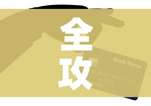 玩家攻略“微信玩金花房卡是怎么”详细房卡怎么购买教程 玩家攻略“微信玩金花房卡是怎么”详细房卡怎么购买教程