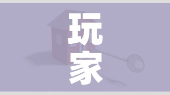 玩家攻略“微信金花房卡怎么搞”购买房卡介绍 玩家攻略“微信金花房卡怎么搞”购买房卡介绍