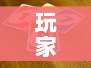 玩家攻略“微信金花群怎么买房卡”房卡链接获取 玩家攻略“微信金花群怎么买房卡”房卡链接获取