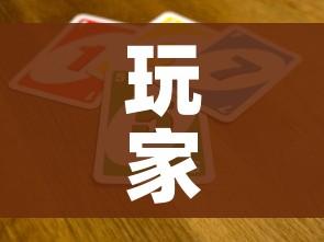 玩家必备教程“在哪里买炸 金花房卡”详细房卡怎么购买教程 玩家必备教程“在哪里买炸 金花房卡”详细房卡怎么购买教程