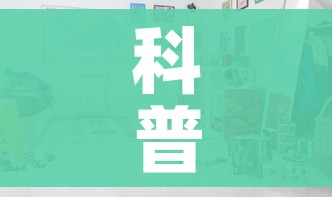 秒懂百科“微信炸 金花房间链接房卡怎么创”购买房卡介绍 秒懂百科“微信炸 金花房间链接房卡怎么创”购买房卡介绍