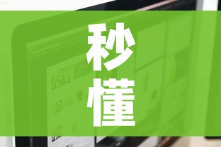 秒懂百科“微信牛牛房卡链接”房卡链接获取 秒懂百科“微信牛牛房卡链接”房卡链接获取