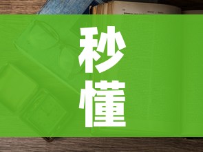 秒懂教程“怎么开炸 金花房间”房卡使用教程 秒懂教程“怎么开炸 金花房间”房卡使用教程