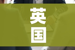 一分钟实测分享“房卡扎金花总代理”详细房卡教程