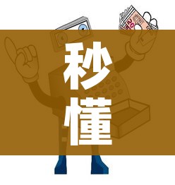 秒懂教程“炸 金花房间卡充值教程”房卡怎么购买 秒懂教程“炸 金花房间卡充值教程”房卡怎么购买
