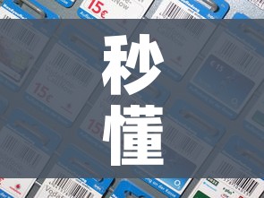 秒懂教程“炸 金花房间卡充值教程”房卡怎么购买 秒懂教程“炸 金花房间卡充值教程”房卡怎么购买
