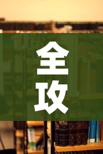 全攻略普及“在哪里买炸 金花房卡”详细房卡使用教程 全攻略普及“在哪里买炸 金花房卡”详细房卡使用教程