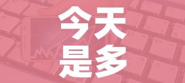 分享实测“微信开金花群房卡到哪里买”房卡使用教程 分享实测“微信开金花群房卡到哪里买”房卡使用教程