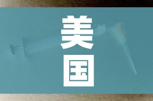 秒懂百科“微信链接金花房卡怎么弄”房卡详细充值 秒懂百科“微信链接金花房卡怎么弄”房卡详细充值
