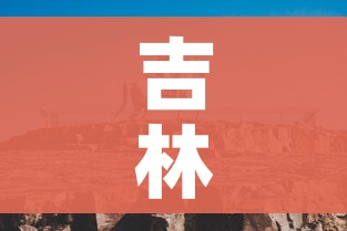 玩家攻略“微信金花房卡房间怎么弄”详细房卡教程 玩家攻略“微信金花房卡房间怎么弄”详细房卡教程