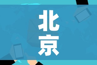 一分钟了解“微信怎么建房玩斗牛”轻松获取房卡全渠道