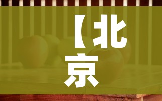 玩家必备教程“微信里面牛牛房卡充值方式”房卡详细充值 玩家必备教程“微信里面牛牛房卡充值方式”房卡详细充值