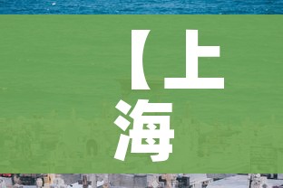 全攻略普及“微信链接牛牛房卡怎么购买”获取房卡教程-哔哩哔哩 全攻略普及“微信链接牛牛房卡怎么购买”获取房卡教程-哔哩哔哩