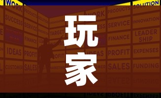 玩家攻略“微信金花去哪购买房卡”房卡获取方式 玩家攻略“微信金花去哪购买房卡”房卡获取方式