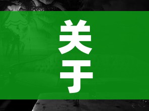 玩家必备教程“微信牛牛链接房卡哪里买的”房卡链接获取 玩家必备教程“微信牛牛链接房卡哪里买的”房卡链接获取