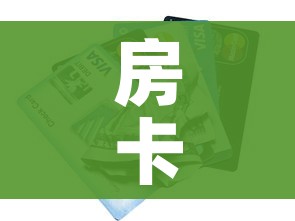 玩家攻略“微信金花房卡哪里购买”房卡使用教程 玩家攻略“微信金花房卡哪里购买”房卡使用教程