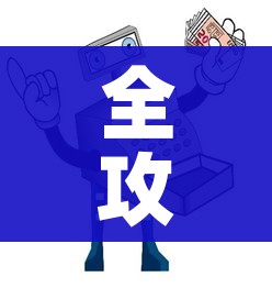 全攻略普及“微信炸 金花怎么卖房卡”房卡使用教程