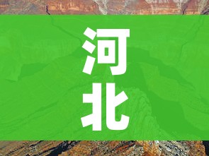 分享实测“微信炸 金花房卡怎么搞”房卡怎么购买 分享实测“微信炸 金花房卡怎么搞”房卡怎么购买