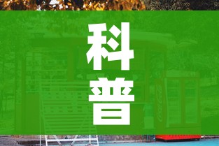 科普一下“微信炸 金花怎样建房间”房卡使用教程 科普一下“微信炸 金花怎样建房间”房卡使用教程