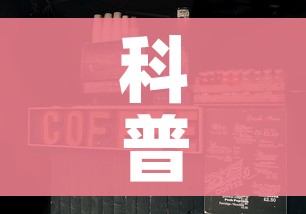 科普一下“微信斗牛房卡大概多少钱一张”房卡使用教程