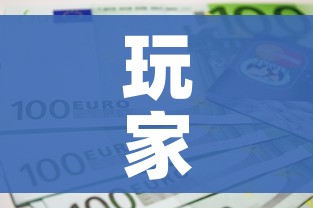 玩家攻略“6人炸 金花房间卡怎么玩链接”购买房卡介绍 玩家攻略“6人炸 金花房间卡怎么玩链接”购买房卡介绍