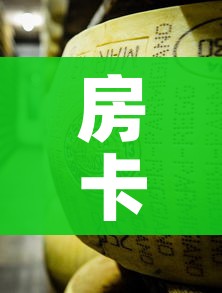 房卡必备教程“微信牛牛房卡金花房卡新道游房卡”详细房卡使用教程 房卡必备教程“微信牛牛房卡金花房卡新道游房卡”详细房卡使用教程