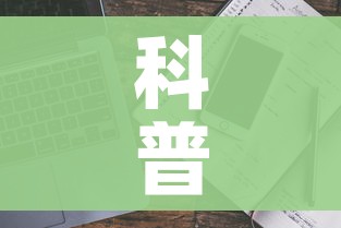 科普一下“微信牛牛房卡多少钱”获取房卡教程-哔哩哔哩 科普一下“微信牛牛房卡多少钱”获取房卡教程-哔哩哔哩