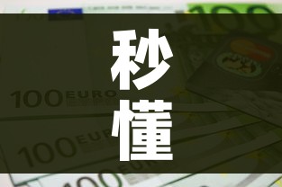 秒懂百科“链接9人金花房间卡”房卡获取方式 秒懂百科“链接9人金花房间卡”房卡获取方式