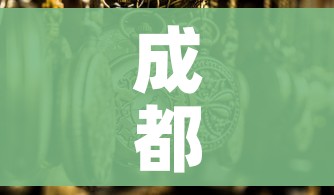 给大家讲解“炸 金花链接房卡如何购买”房卡获取方式