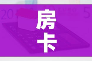 房卡全攻略“微信群牛牛房卡去哪买”房卡怎么购买