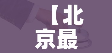 房卡全攻略“在哪里买炸 金花房卡”链接房卡在哪里获取