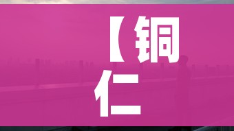 秒懂教程“微信牛牛房卡链接找谁买”房卡怎么购买 秒懂教程“微信牛牛房卡链接找谁买”房卡怎么购买