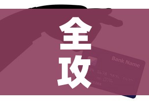 全攻略普及“官方正版房卡客服”轻松获取房卡全渠道 全攻略普及“官方正版房卡客服”轻松获取房卡全渠道