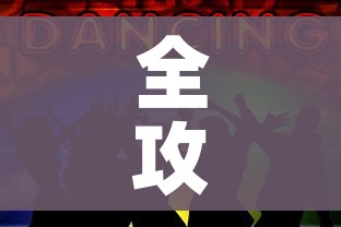 全攻略普及“微信金花房卡哪里买”房卡链接获取 全攻略普及“微信金花房卡哪里买”房卡链接获取