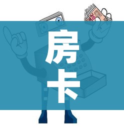 房卡必备教程“微信牛牛房卡”详细房卡使用教程