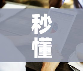 秒懂教程“金华房卡在哪买”房卡获取方式 秒懂教程“金华房卡在哪买”房卡获取方式