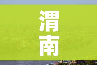 分享实测“红包斗牛控制尾数开挂”链接房卡在哪里获取 分享实测“红包斗牛控制尾数开挂”链接房卡在哪里获取