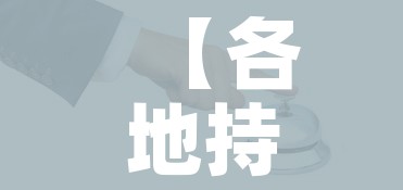 玩家攻略“微信牛牛房卡游戏代理”获取房卡教程-哔哩哔哩 玩家攻略“微信牛牛房卡游戏代理”获取房卡教程-哔哩哔哩