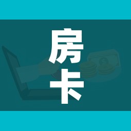 一分钟了解“大圣大厅房卡”获取房卡教程-哔哩哔哩 一分钟了解“大圣大厅房卡”获取房卡教程-哔哩哔哩