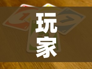 房卡必备教程“随意玩大厅怎么买房卡”房卡获取方式 房卡必备教程“随意玩大厅怎么买房卡”房卡获取方式
