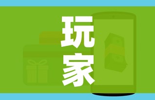 给大家讲解“微信群金花房卡哪里买”房卡详细充值 给大家讲解“微信群金花房卡哪里买”房卡详细充值