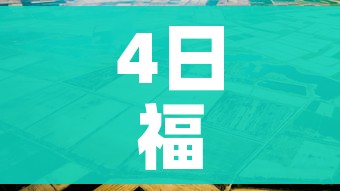 房卡全攻略“哪里有卖微信炸 金花房卡”轻松获取房卡全渠道 房卡全攻略“哪里有卖微信炸 金花房卡”轻松获取房卡全渠道
