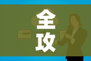 全攻略普及“微信上玩炸 金花房卡在哪里搞”房卡怎么购买 全攻略普及“微信上玩炸 金花房卡在哪里搞”房卡怎么购买