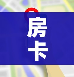 房卡全攻略“微信上大厅牛牛房卡在哪买”房卡使用教程 房卡全攻略“微信上大厅牛牛房卡在哪买”房卡使用教程