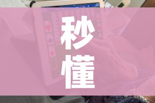 给大家讲解“微信群牛牛房咔去哪买”轻松获取房卡全渠道